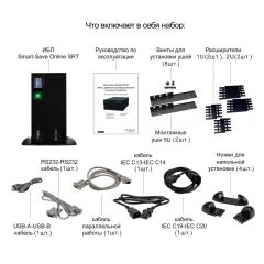 Systeme Electric SRTSE5KRTXLIEC-NC